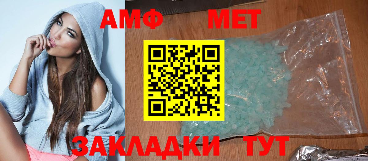 Amphetamine Premium Лыткарино