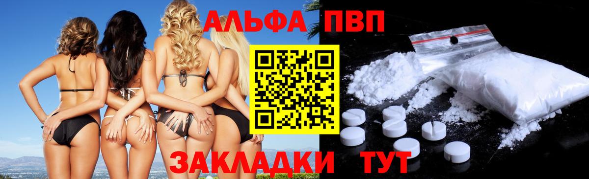 A-PVP мука Лыткарино