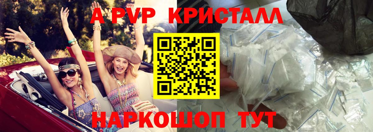 Лыткарино  A PVP кристаллы  A-PVP мука  Alfa_PVP СК  Вход с VPN 