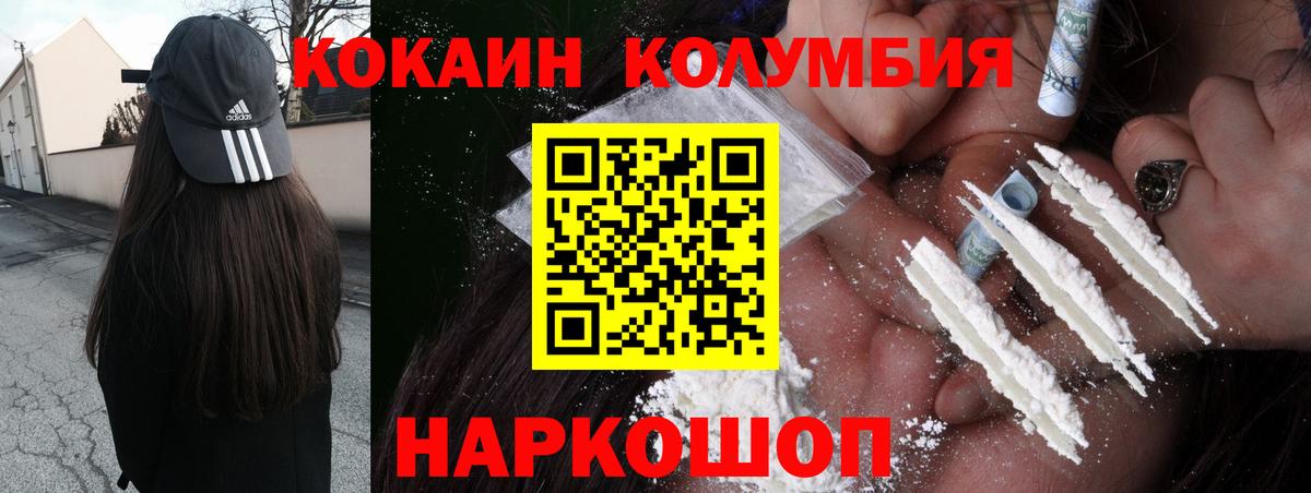 КОКАИН 99% Лыткарино
