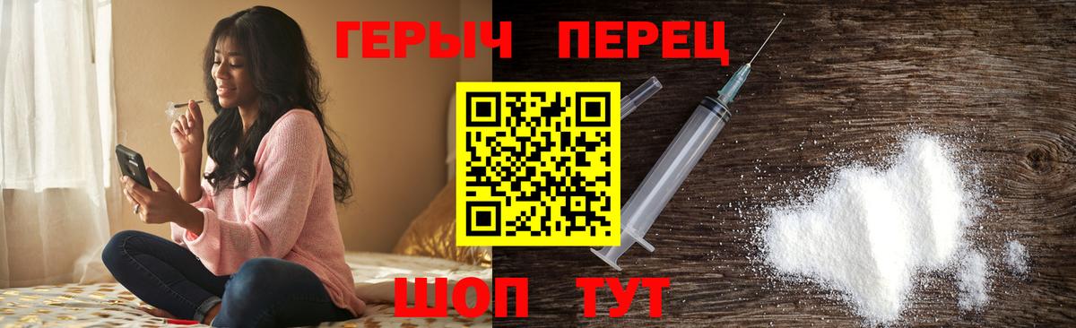 ГЕРОИН гречка Лыткарино