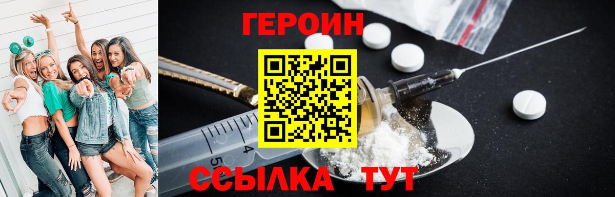 ГЕРОИН Афган  Вход с VPN  Лыткарино 