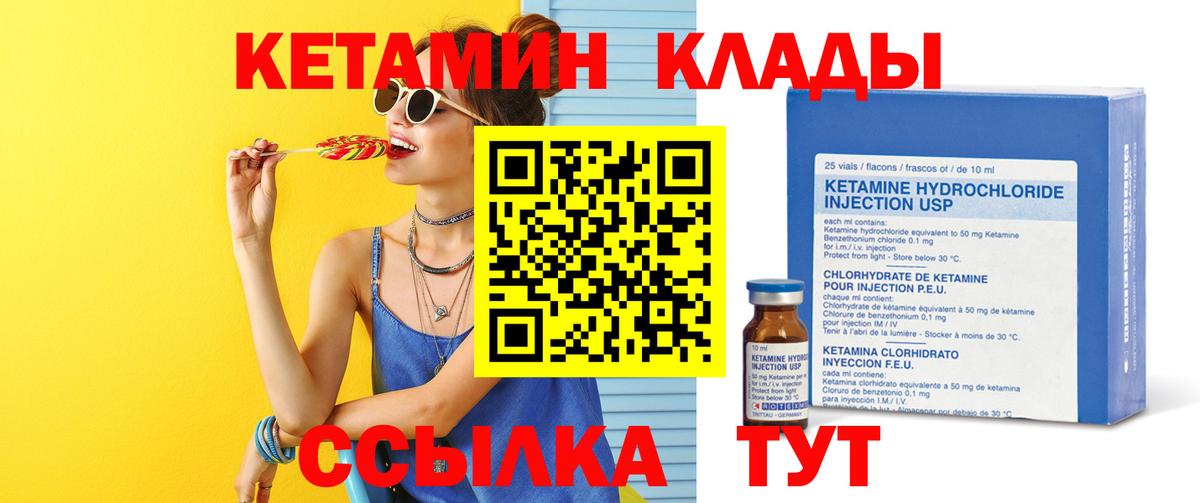 КЕТАМИН ketamine  Кетамин ketamine  Лыткарино  Вход с VPN 