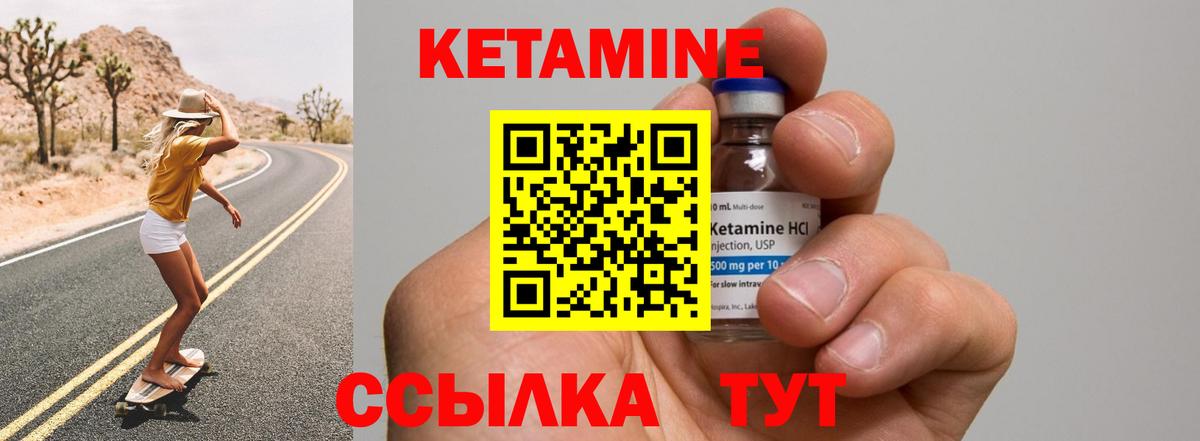 КЕТАМИН ketamine Лыткарино
