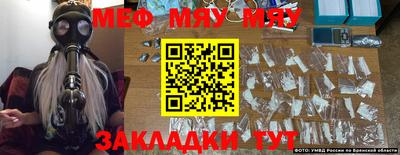 прущая мука Гусиноозёрск
