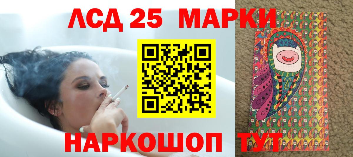 LSD-25 экстази  Вход с VPN  ЛСД экстази кислота  Лыткарино  LSD-25 экстази кислота 