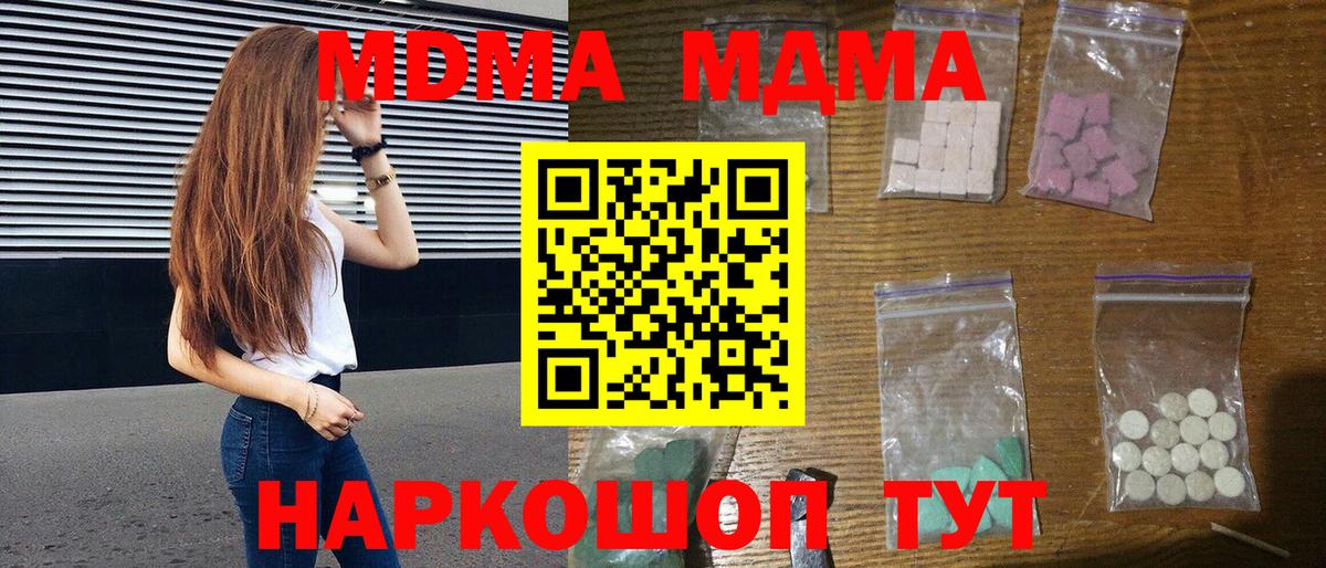 МДМА кристаллы Лыткарино