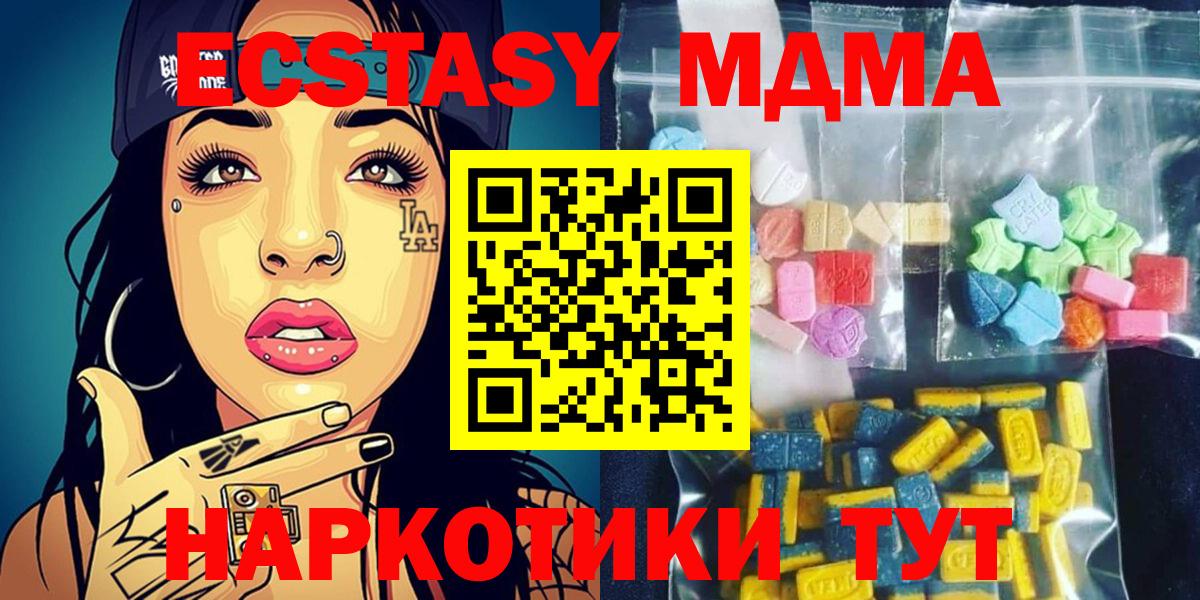 Лыткарино  MDMA Molly  МДМА crystal  MDMA  Вход с VPN 