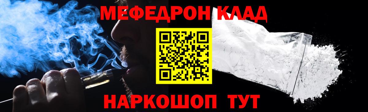 МЯУ-МЯУ кристаллы  МЯУ-МЯУ  Мефедрон  Мефедрон кристаллы  Лыткарино  Вход с VPN 