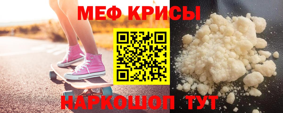 Меф мука Лыткарино