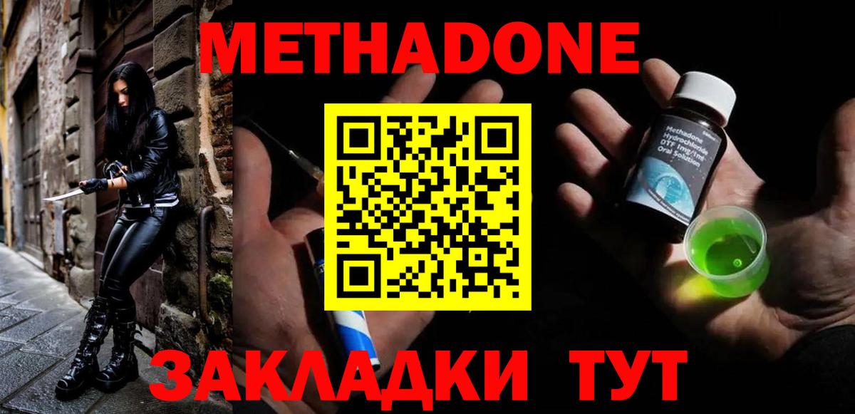 Метадон VHQ  Вход с VPN  shop клад  Метадон VHQ  Лыткарино 