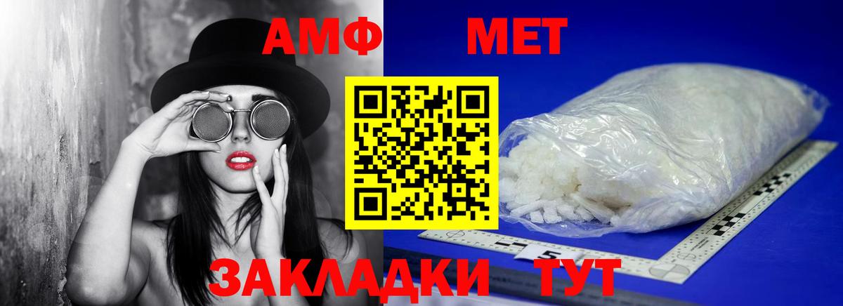 МЕТАМФЕТАМИН мет Лыткарино