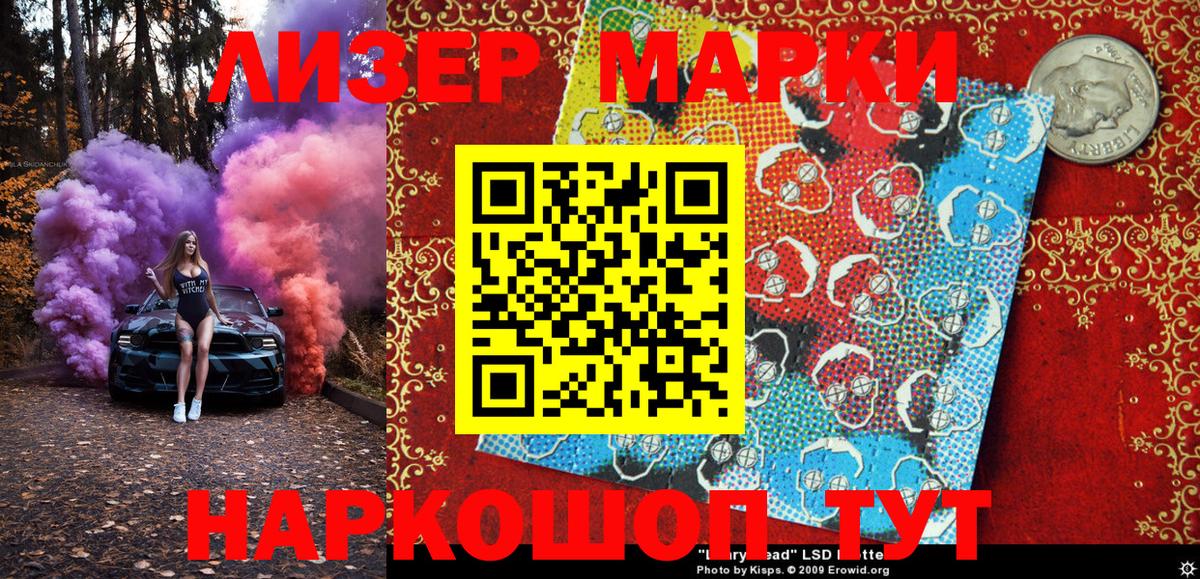 Марки NBOMe 1500мкг Лыткарино