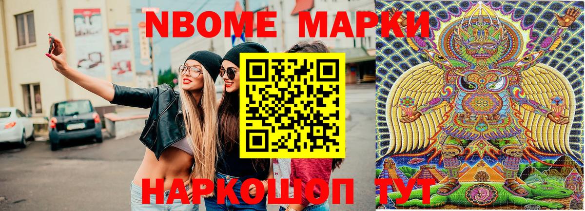 Наркотические марки  Марки N-bome 1500мкг  Вход с VPN  Лыткарино 