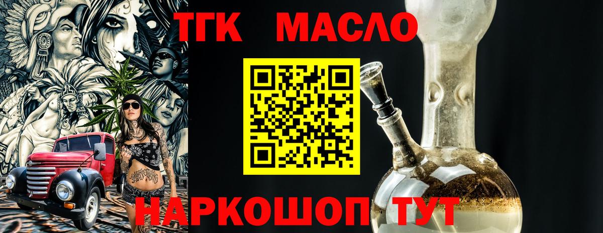 Лыткарино  ТГК вейп  Вход с VPN  ТГК вейп с тгк 